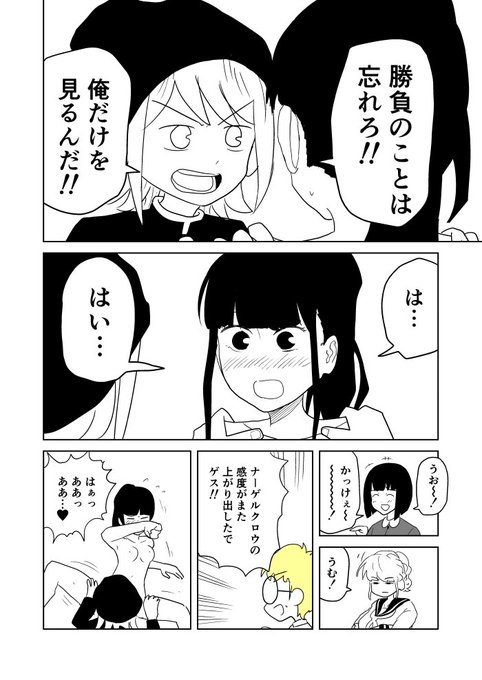 クンニバトラーたかし3章66 