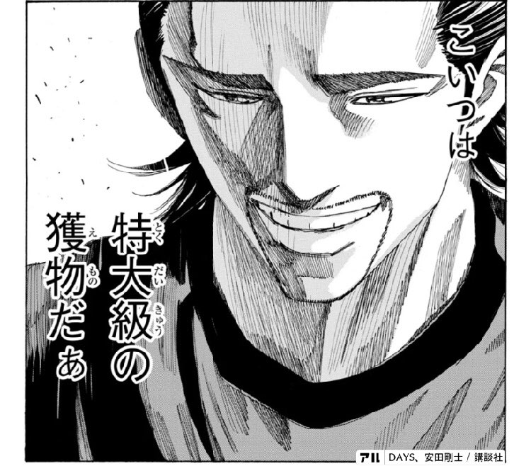 漫画 Days を全巻無料で読む方法を調査 漫画バンクやzipが危険な理由 To Be Soldout