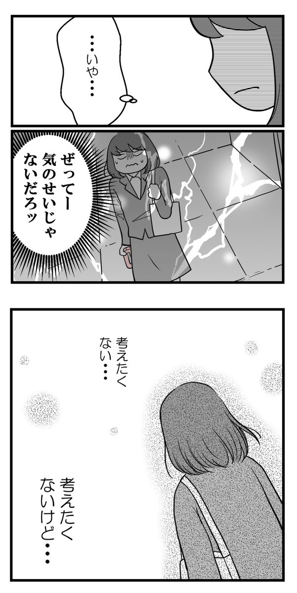 10年以上つきあったのにねー77ー【過去恋愛話】

連絡が・・・途絶えたッッ(';ω;`)

#漫画が読めるハッシュタグ 