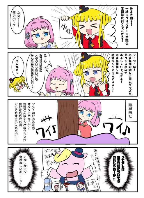 最大手ってマジ!? 