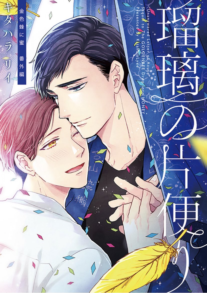 金色蜂に蜜 - Search / X