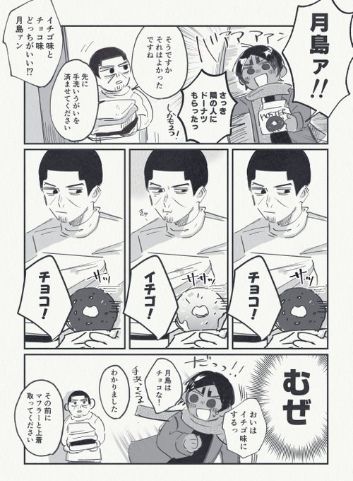 あの口が描きたかっただけの漫画(月鯉月) 