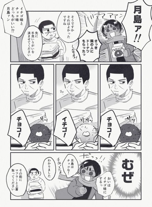 あの口が描きたかっただけの漫画(月鯉月) 