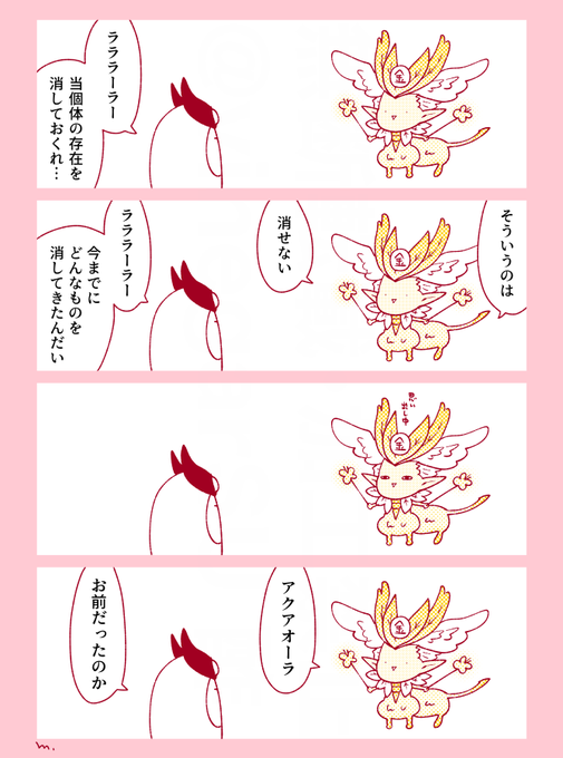 ラララーラー3 