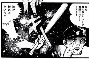 تويتر 終太郎 على تويتر 徳光康之先生の野球漫画 メガトン球団 も悪くないんだけど 個人的なオススメは 漫画家なのにプロの草野球選手で食ってた時期のエッセイ漫画 Bat Days が抱腹絶倒の面白さだからみんな読んで Kindle版も有るよ 水島新司先生もチラッ