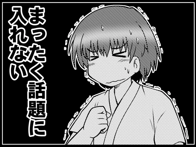 ともあれ今月の『氷室の天地』最新話は2年の修学旅行顛末と、その思い出話を聞く弓道部の面々のようす。

美綴実典の「間桐桜とお近づきになりたい大作戦」は成功するのか!?
大作戦言うほどのことはしてない。 