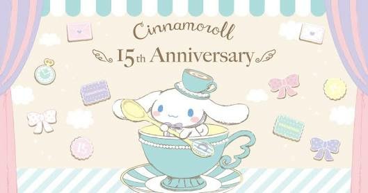 シナモロールのtwitterイラスト検索結果 古い順