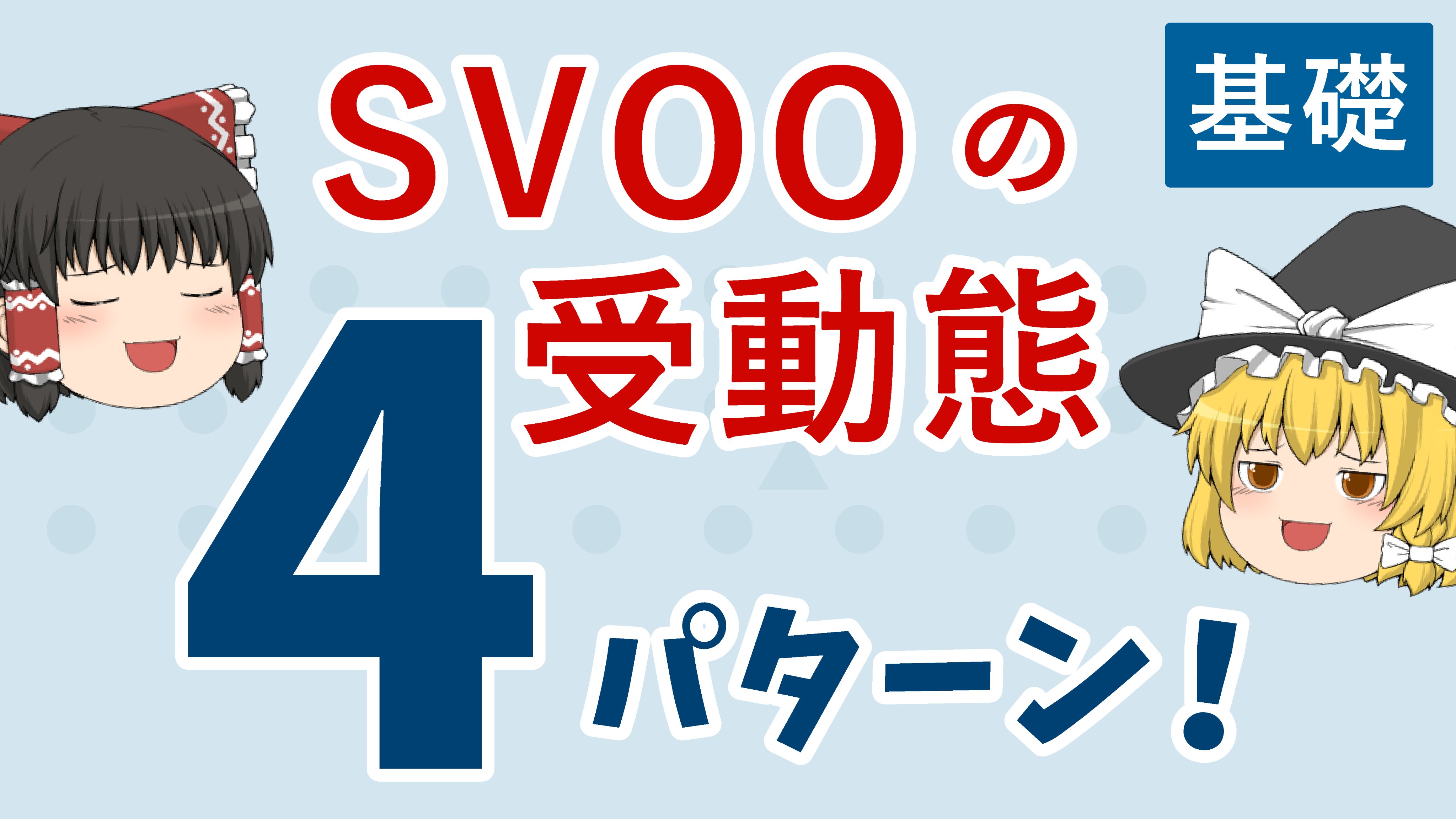受け身 Twitter Search Twitter