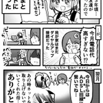 今だからこそ言える母への感謝の言葉？子供の頃にネットにハマった結果!
