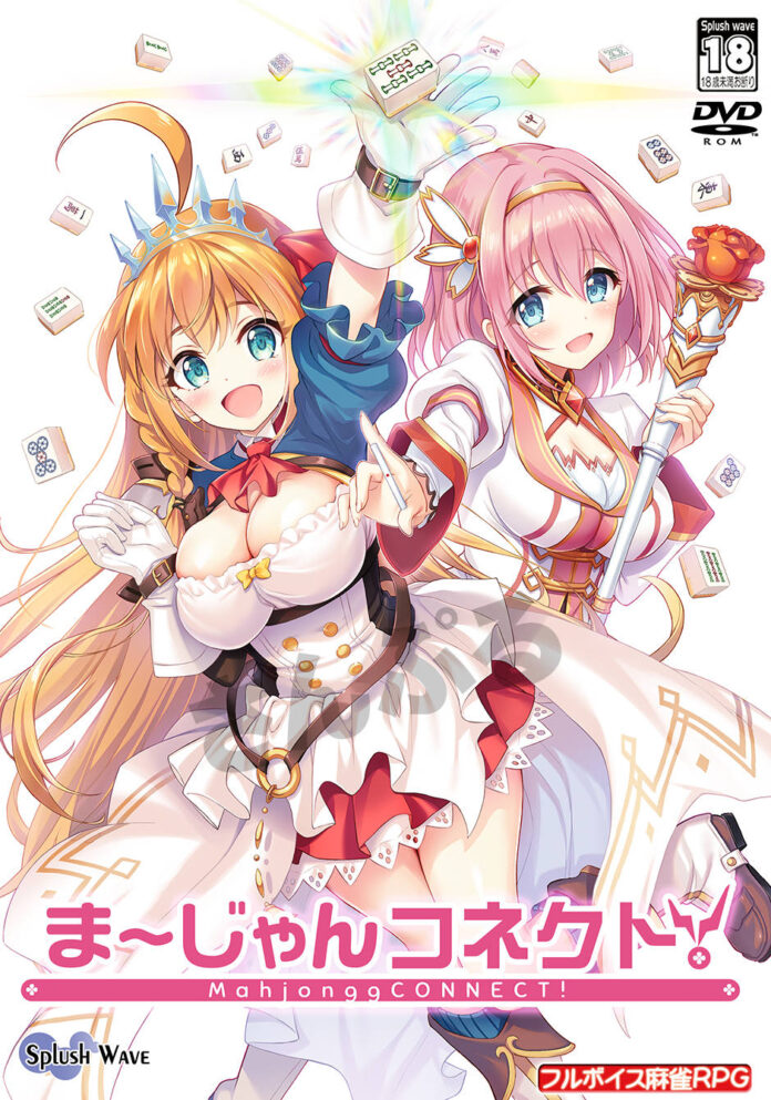 ElMundoShiro's tweet photo. Durante la convención #Comiket99, realizada en diciembre de 2021, #SPLUSHWAVE lanzó el juego para adultos #MahjongConnect!, basado en el #Anime #PrincessConnectReDive. Recientemente, se dio a conocer que el #Videojuego #Doujin +18 fue descontinuado...... https://t.co/qfX441S1Ri
