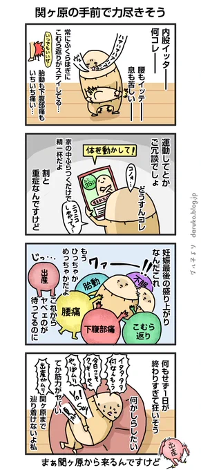 合戦の準備してる〜?
https://t.co/ikYJfjgPpM
#妊娠 #出産 #漫画が読めるハッシュタグ 