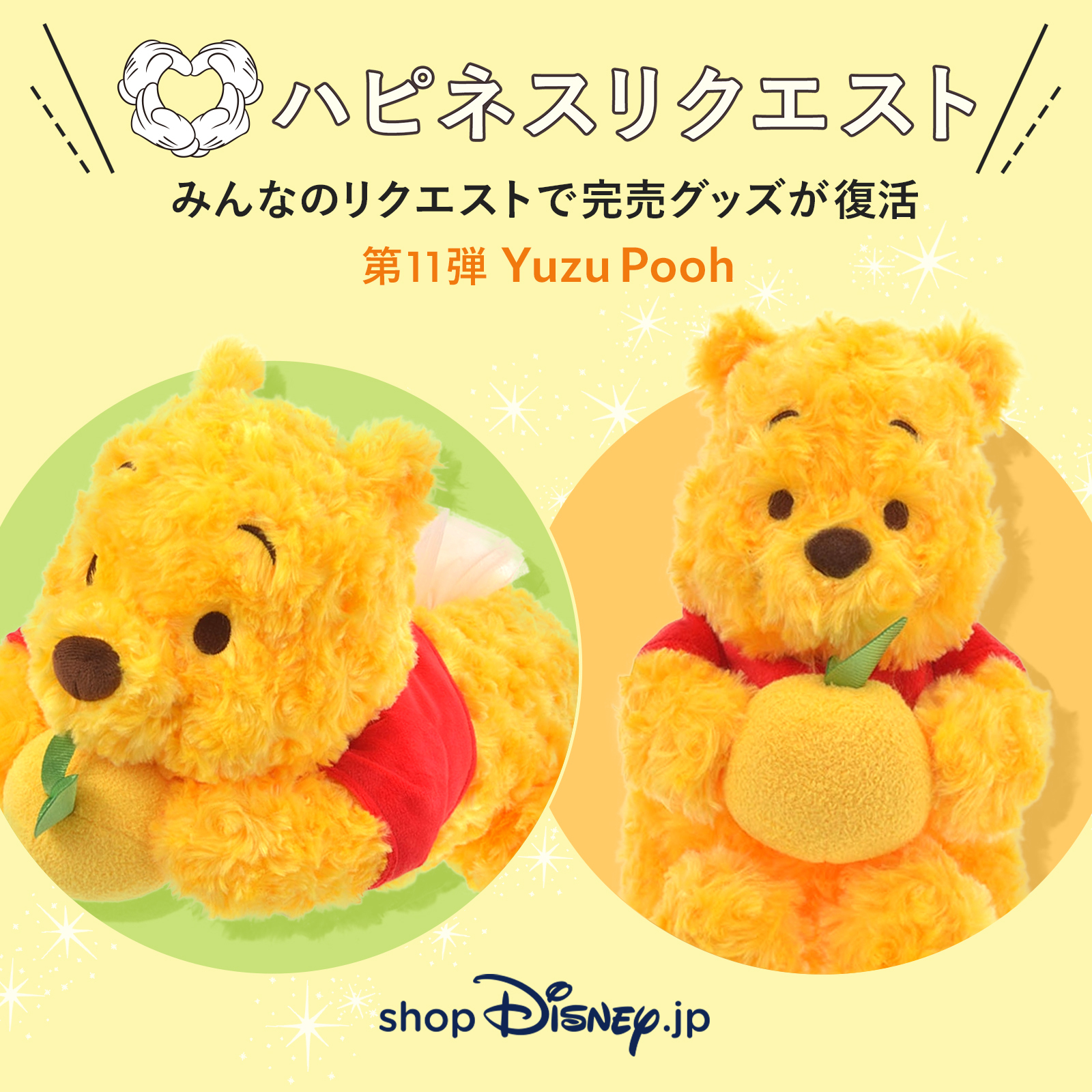 プーさん ティッシュボックスカバー Yuzu Pooh 柚 ティッシュケース