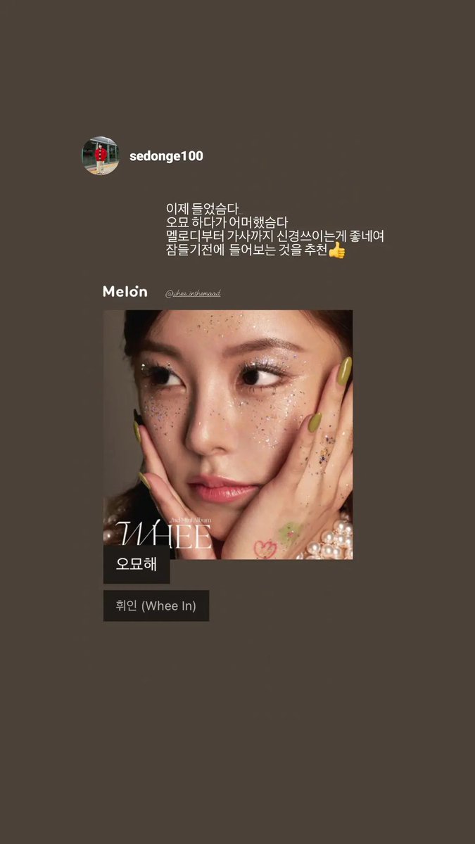 whee_inthemood_'s tweet photo. 🦋 2022.01.21

「INSTAGRAM STORY」 https://t.co/Bro3W7SKZo