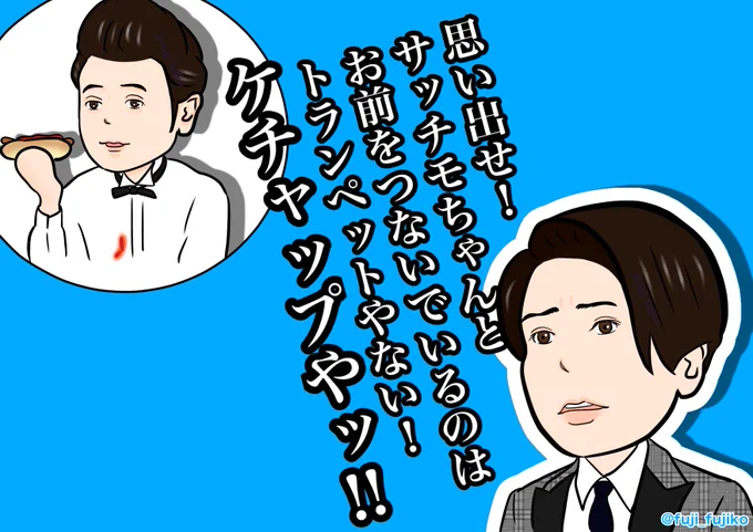 #カムカムエヴリバディ 
【EPISODE 057】
るいちゃんとジョーをつないでいるのは本当にトランペットなのか…⁇
#カムカム絵
#カムカム
#オダギリジョー
#早乙女太一 