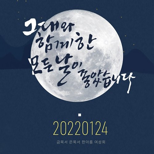 #2022 #문재인대통령 생일을 맞아 #금목서은목서한아름여성회 에서 진행하는 네번째 🌟퀴즈🌟이벤트입니다!

오늘 귀국길에 오르시는 문재인대통령이 이번에 순방하신 중동 국가는 어느 곳일까요?
 
순방 순서대로 정답을 맞춰주신 분들 중 추첨을 통하여 2분께 메가커피 딸기라떼를 선물로 드립니다💙