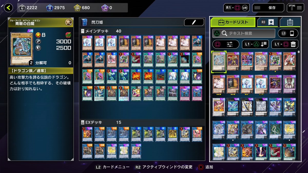 遊戯王マスターデュエル 閃刀姫デッキレシピ #遊戯王 #マスター