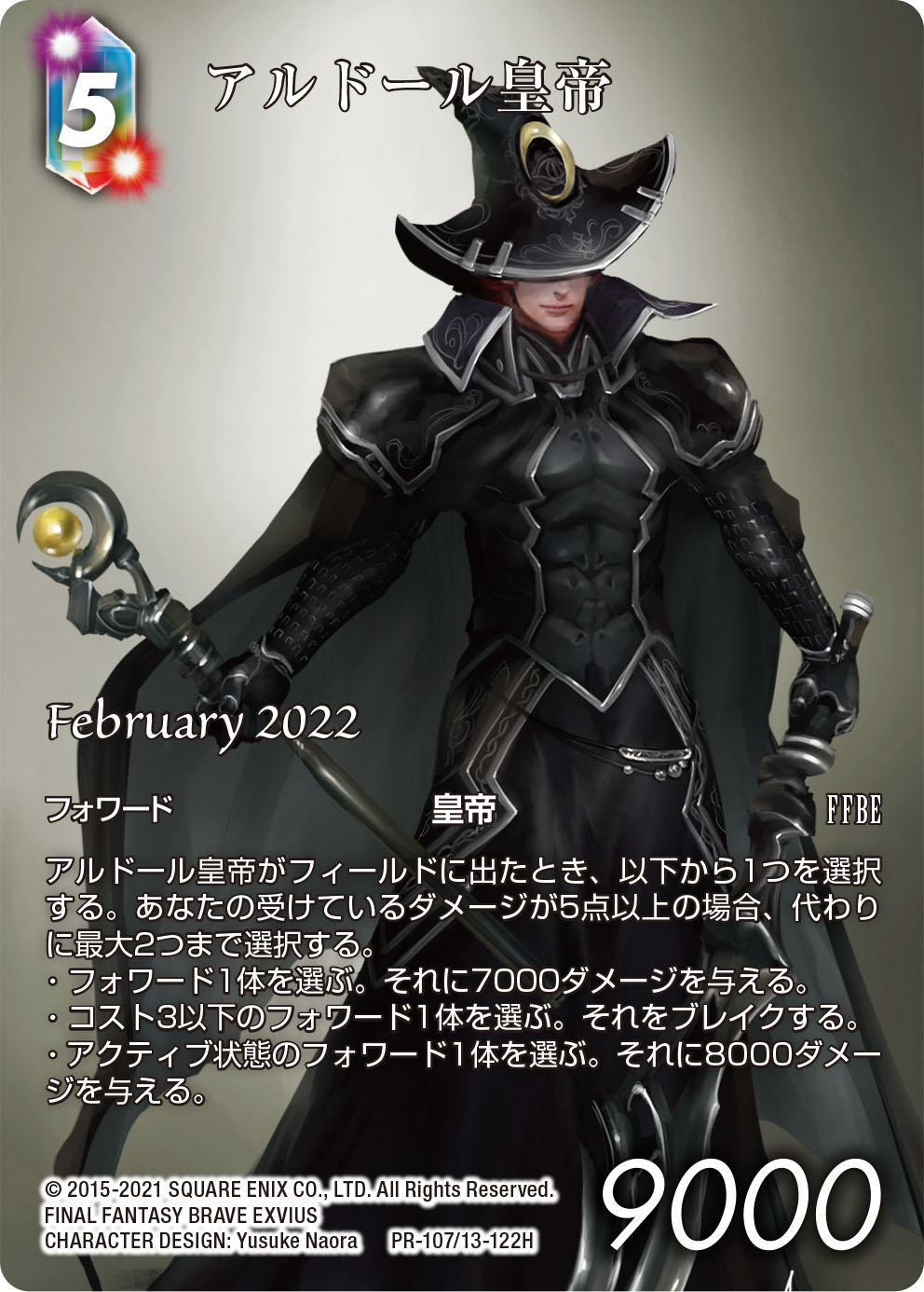 Ffbe公式 Fftcg 2月の店舗大会に Ffbe の アルドール皇帝 が Prカードとして登場 大会情報などはfftcg公式サイトをチェック 大会情報はこちら T Co Absh6ksuvy T Co Cu8m3a3pf8 Twitter