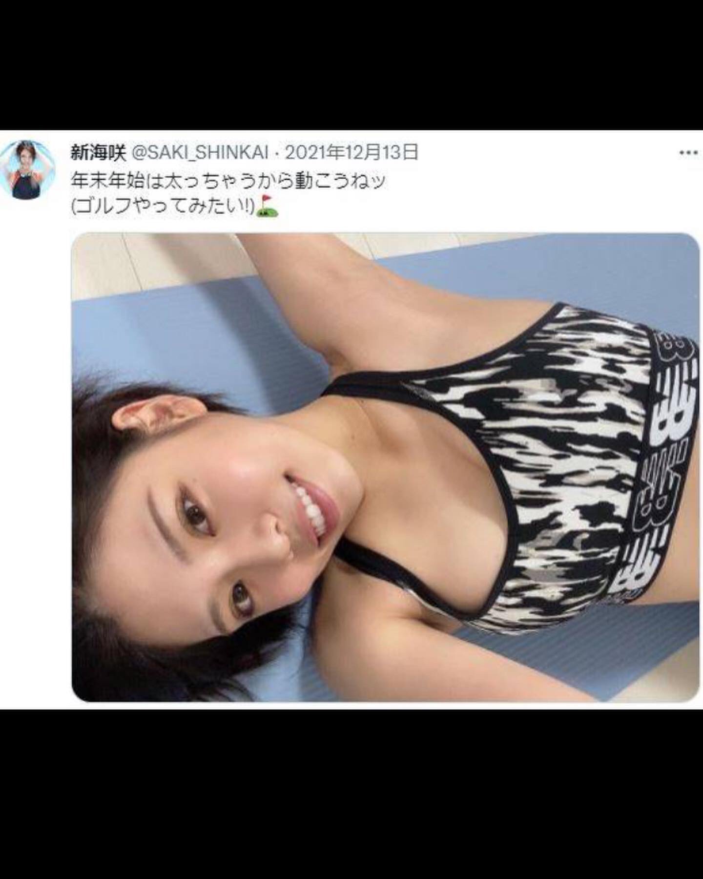 新海咲 