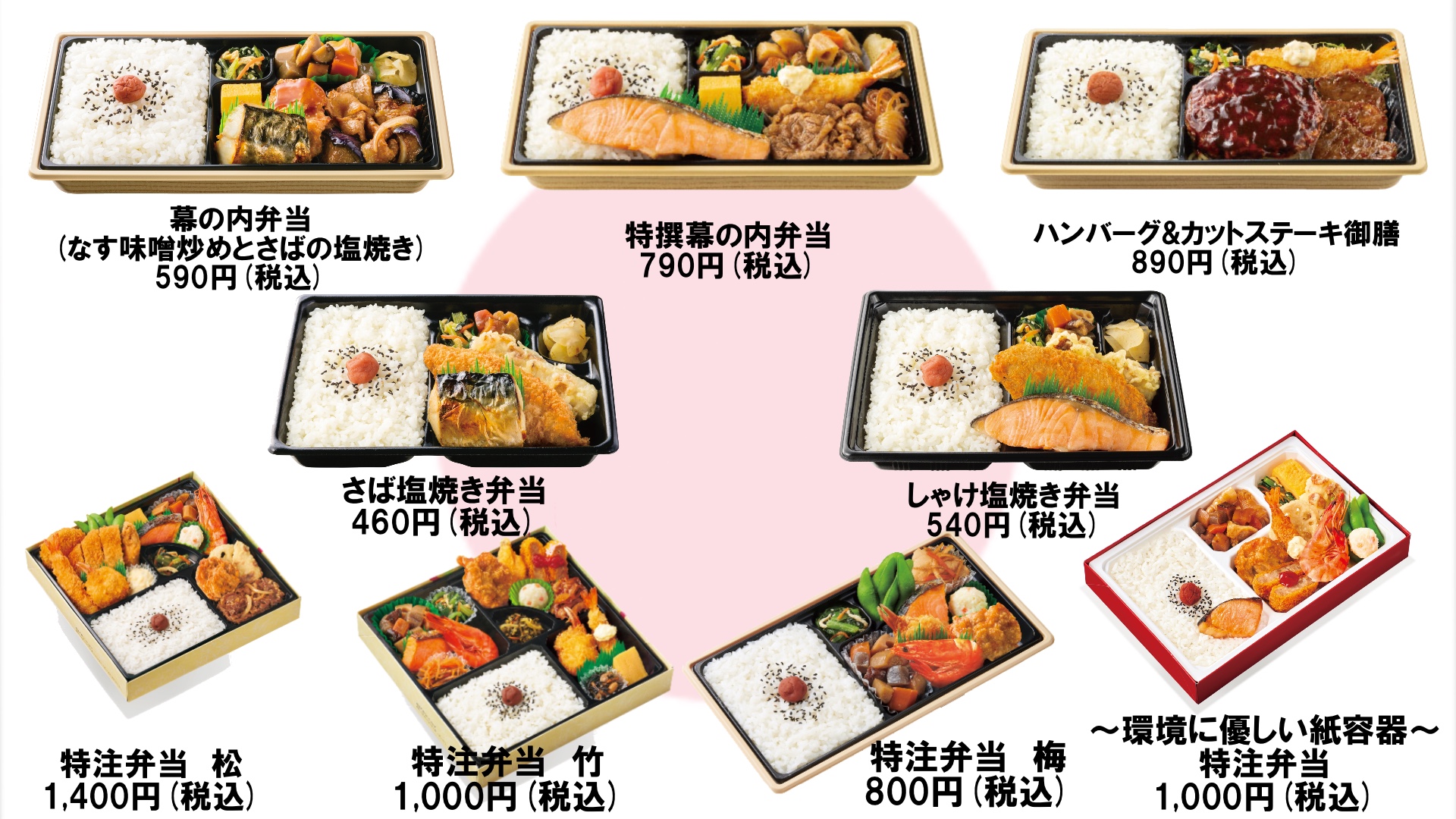 ほっともっと 公式 日の丸弁当 並べてみました 今日は 国旗制定記念日 ということで ほっともっとにある日の丸弁当を並べてみました 梅干しが真ん中に乗ると お弁当 っていう感じがし