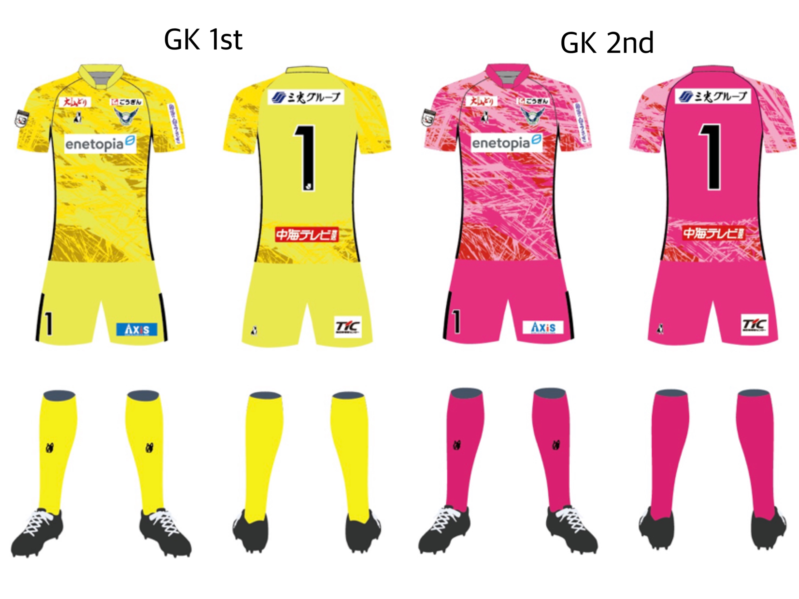 ガイナーレ鳥取 22ユニフォームデザイン決定 この度 22シーズンのユニフォームデザインおよびスポンサーが決定しましたので お知らせいたします ユニフォームスポンサー各社様の厚いご支援に心より感謝申し上げます 詳細はこちら