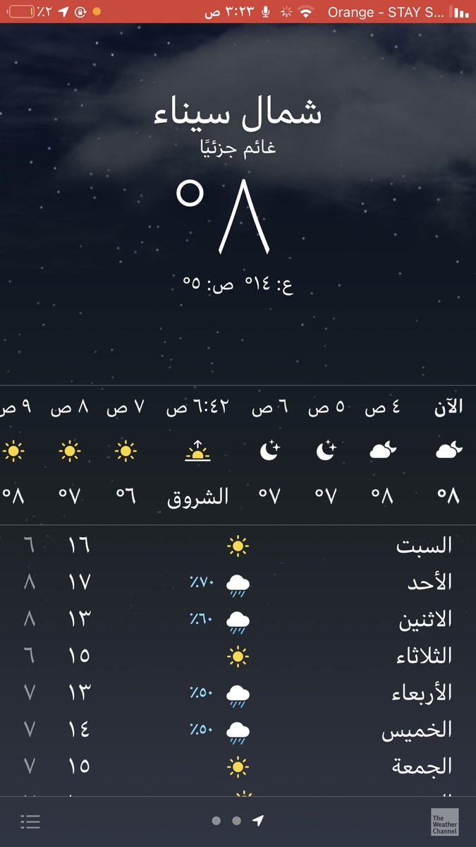 karm_elmatry's tweet photo. سجعه ❄️❄️ https://t.co/b8ip2AN7m5