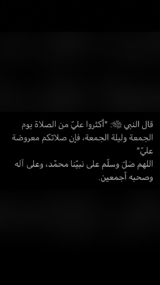 اللهم صل وسلم على نبينا محمد
