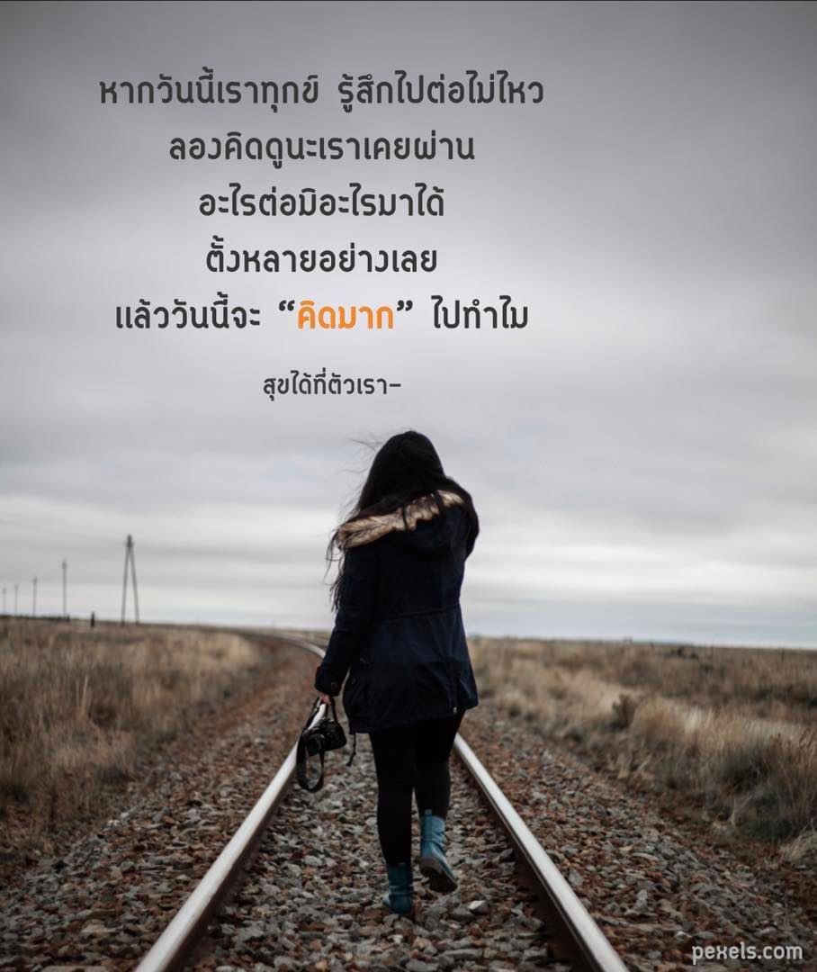 Kasikrid1's tweet photo. อย่าคิดมาก เรื่องยากๆกว่านี้เราก็ผ่านมาแล้ว..
.
หากวันนี้เราทุกข์ รู้สึกไปต่อไม่ไหว
ลองคิดดูนะเราเคยผ่าน
อะไรต่อมิอะไรมาได้
ตั้งหลายอย่างเลย
เเล้ววันนี้จะ “คิดมาก” ไปทำไม
.
#สุขได้ที่ตัวเรา #คำคม #ข้อคิด #คิดบวก #กำลังใจ 🌿 https://t.co/TR8mdiPG6g