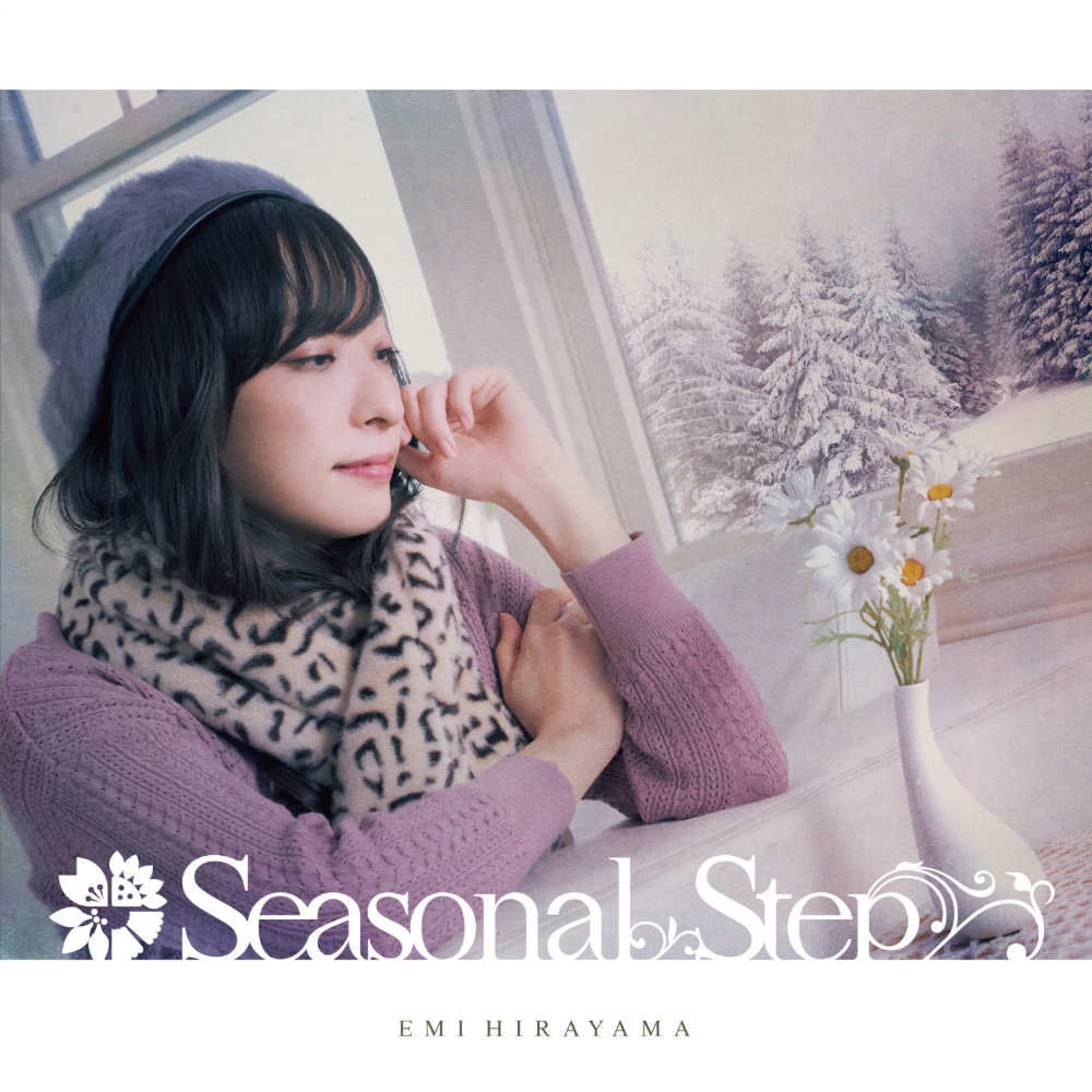 PiramiWorks's tweet photo. 平山笑美セカンドアルバム「Seasonal Step」

＜本日＞1月21日(金) 一般発売です。
全国CD取扱��、Amazon等のネットSHOPにてお求め頂けます。

●試聴
https://t.co/CGo2L8Luji

よろしくお願い致します。 https://t.co/rHMqS3Z7lI