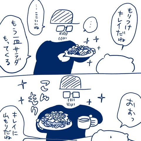 ヤチナツマンガにはサラダバー&グリルレストラン、シズラーに行ったときの話をあげました
みてね〜🥗🍽
https://t.co/maB1uKqWiS 