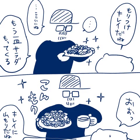 ヤチナツマンガにはサラダバー&グリルレストラン、シズラーに行ったときの話をあげました
みてね〜🥗🍽
https://t.co/maB1uKqWiS 