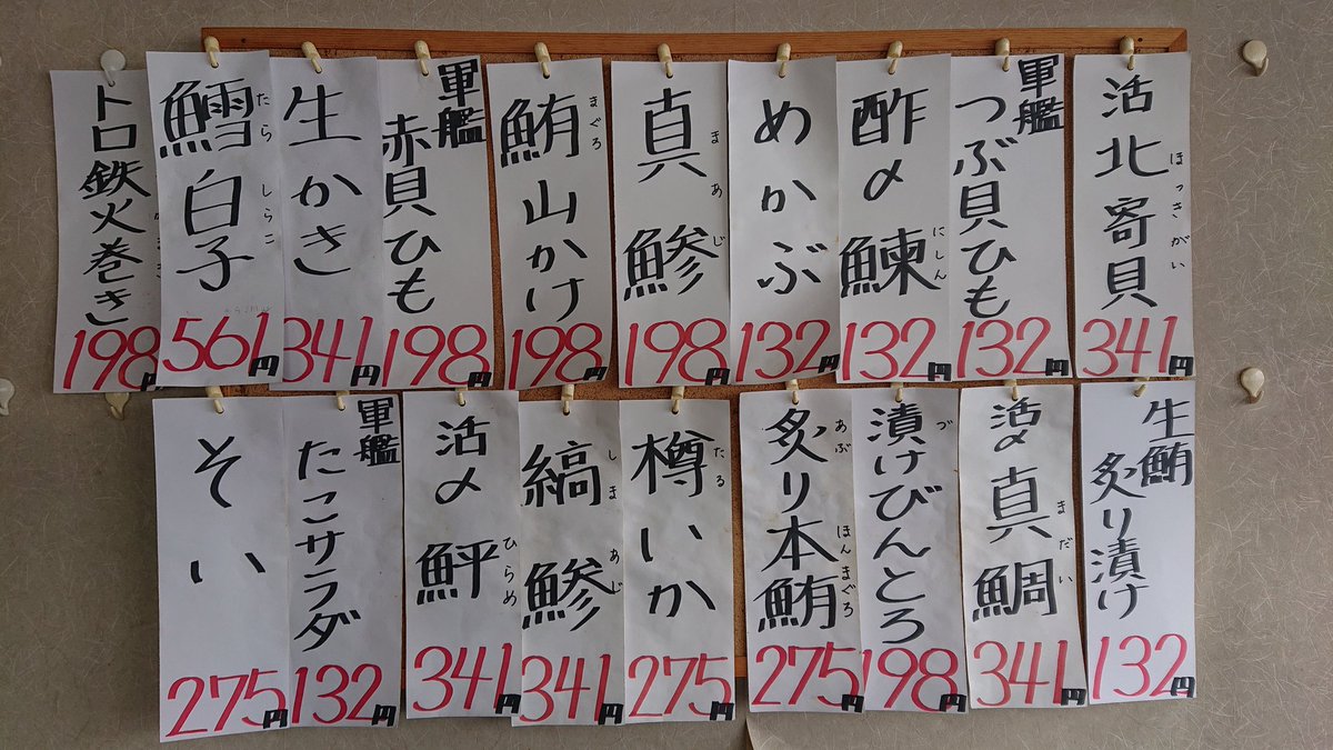 本日のオススメ。 恵方巻き。沢山のご予約ありがとうございました‼️ 予定数量に達した為、恵方巻きのご予約受付を終了させて頂きました🙇