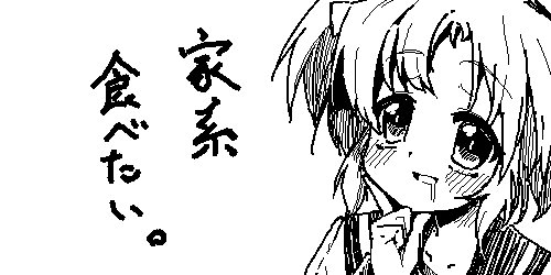 イラストの絵柄の話が出てるのでこの前描いた落書きです
絵柄は本当にコロコロ変わります 