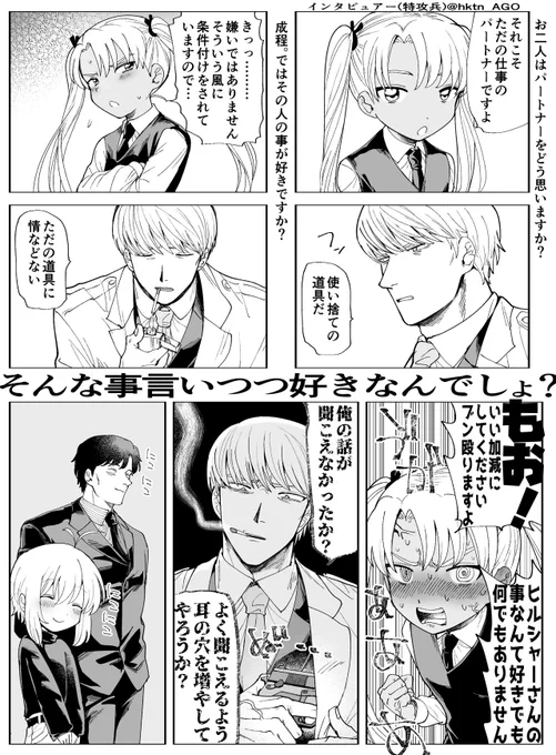 力"ンスリン力"ー力"ーノレのツンデレ双璧⁉️ 