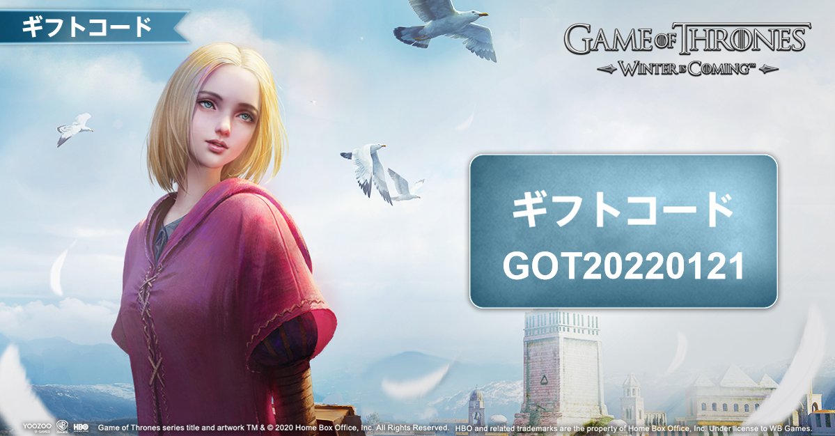 あっという間に　#ゲースロ　が1.5周年になりました。

いろいろあっても皆様からたくさんのご意見を頂いてともに歩いてきました。

これからもゲースロ、よろしくお願いいたします。

ギフトコード〆切：1月28日
