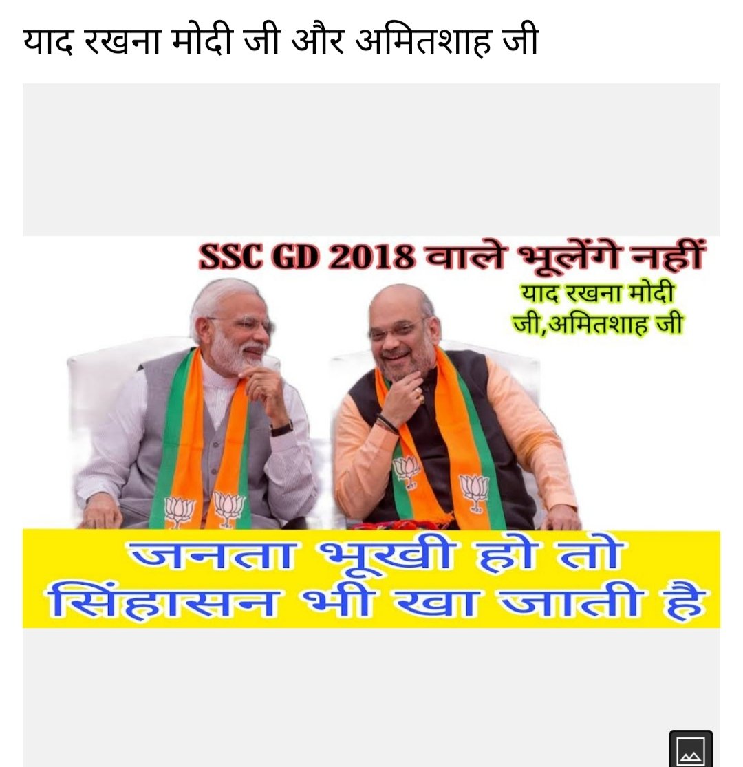 Dasrahu01456087's tweet photo. #SSCGD18_नियुक्ति_नहीं_तो_वोट_नहीं #UPElections2022 https://t.co/FsTJRiMv6S