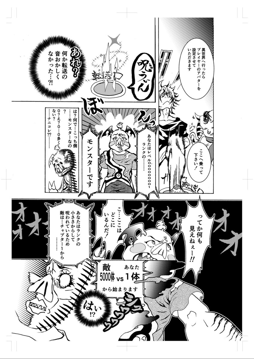 【障がい者とふれあえるRPG】✨🎩
…と見せかけてギャグいっぱいの異世界無双空間漫画です。

(1/2)

#スタンバイで仕事が見つかった

#マンガが読めるハッシュタグ 

#漫画好きな人と繋がりたい 

#漫画 https://t.co/sH1zqyZXJG