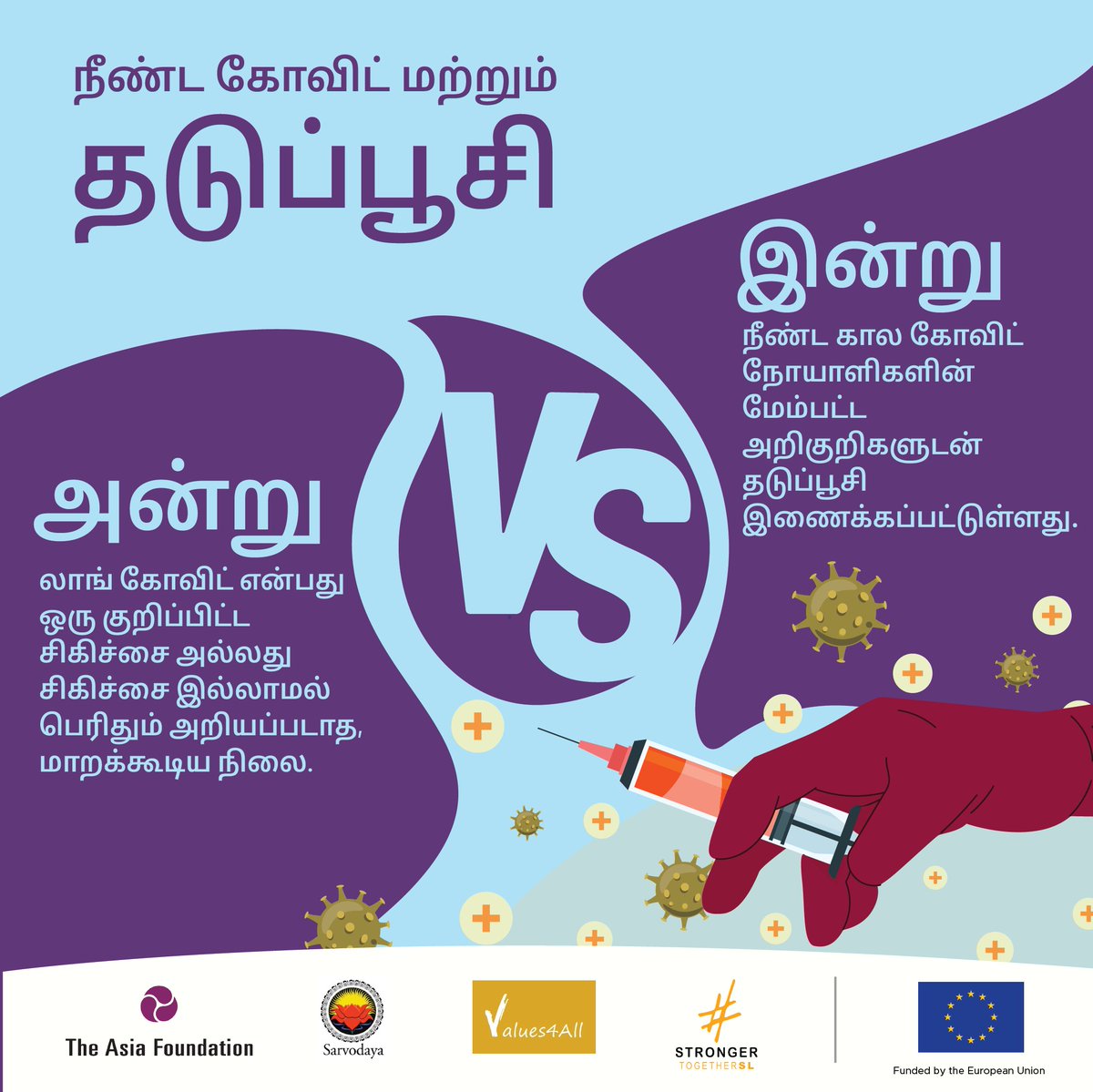 Values4A's tweet photo. #LongCovid -a lingering condition that inhibits many #COVID19 survivors from resuming normal life. By getting #vaccinated and following health guidelines, we can help protect each other #StrongerTogetherSL #Values4All #NewNormal #COVID19LK #SriLanka #lka #staysafe #InThisTogether https://t.co/kt2xTZaoWa