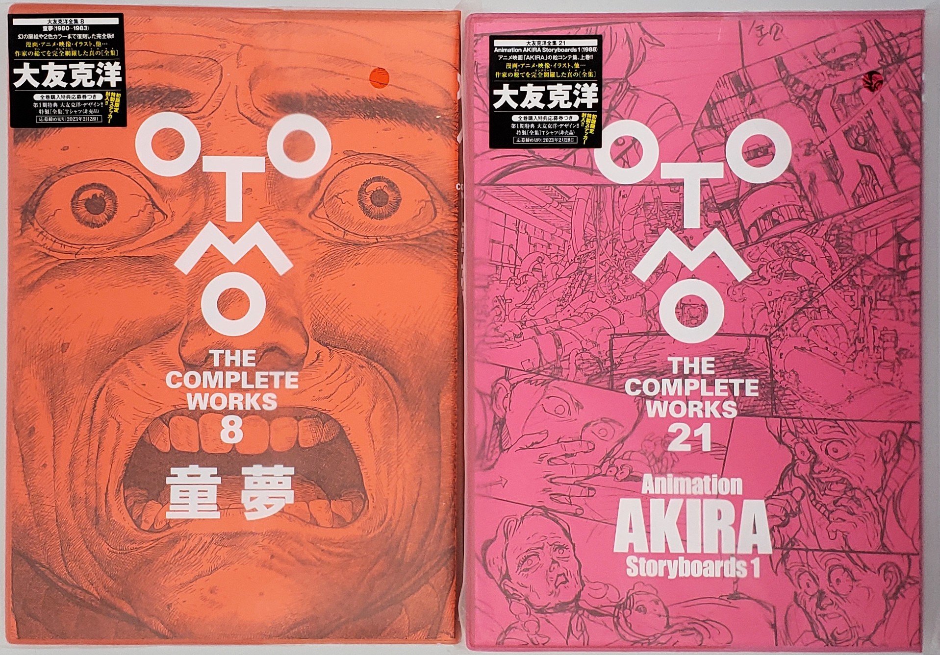 大友克洋全集　第1期　11冊セット　AKIRA 大友克洋全集 第1期 11冊セット AKIRA 大友克洋全集 第1期