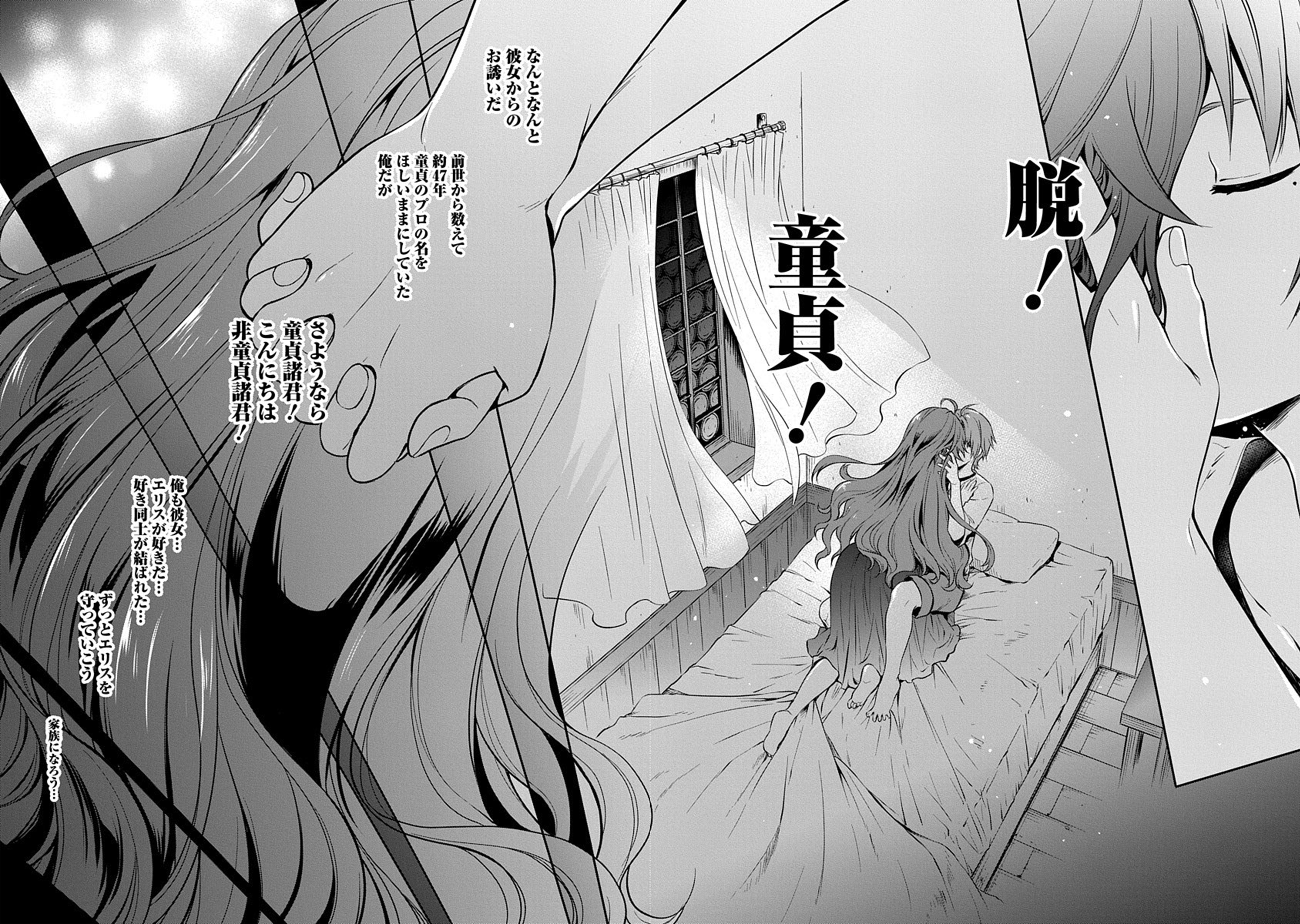 無職転生 ～異世界行ったら本気だす～ 失意の魔術師編 2 (FW