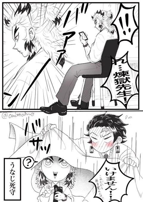 🎴「守りたい」(👹学) 