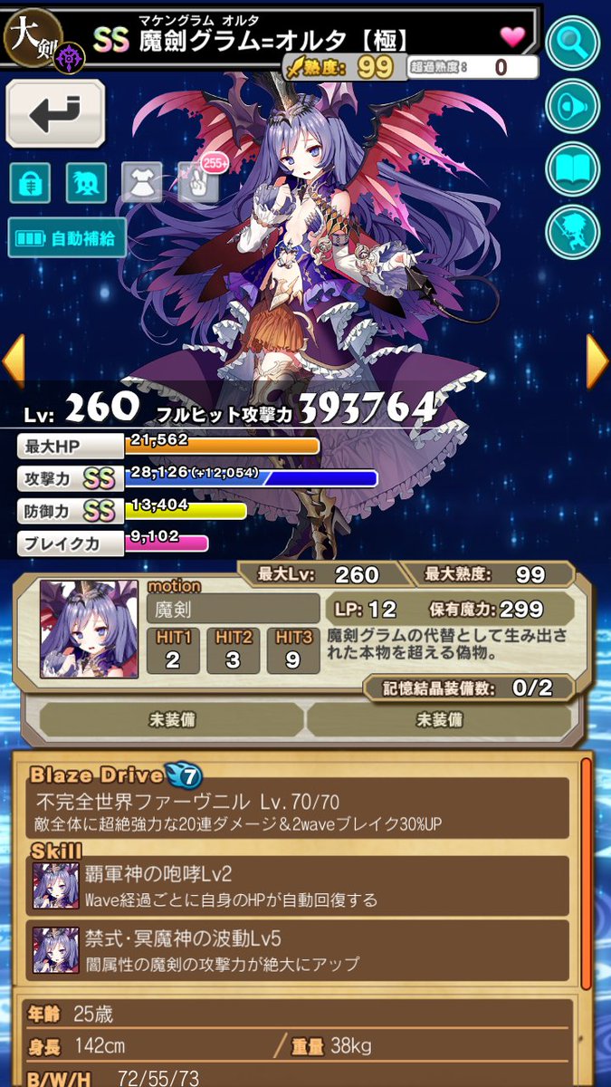 Cassius_Alter's tweet photo. 【固定用】
熟度99:2019/4/19
フル覚醒:2020/11/15
ケッコン:2021/2/10
これからも推し事頑張ります٩( 'ω' )و https://t.co/BwfDNXGRnQ