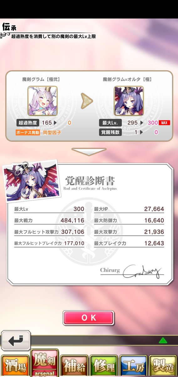 Cassius_Alter's tweet photo. 【固定用】
熟度99:2019/4/19
フル覚醒:2020/11/15
ケッコン:2021/2/10
これからも推し事頑張ります٩( 'ω' )و https://t.co/BwfDNXGRnQ