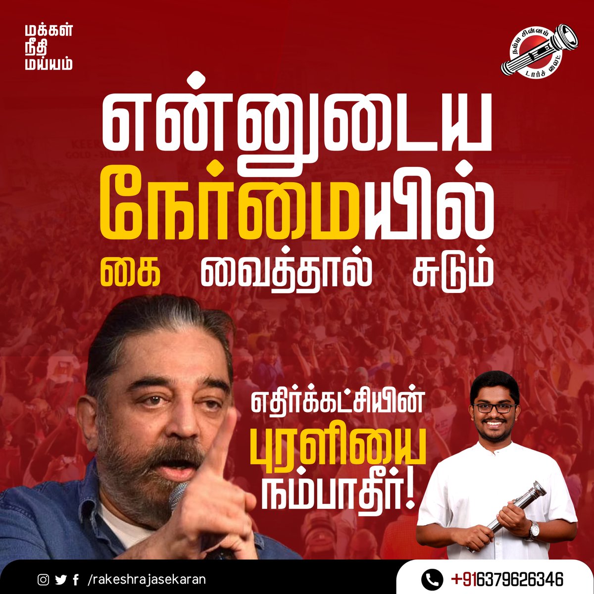 rakeshshamsher's tweet photo. நேற்று மாநில நிர்வாகிகள் கூட்டத்திலும் சரி, மாவட்ட நிர்வாகிகள் கூட்டத்திலும் சரி தலைவரின் உரை எழுச்சியை ஏற்படுத்தியிருக்கிறது.

களத்தில் இறங்கி வேலை செய்பவர்களை பாராட்டியது என்னை மேலும் வேகத்துடன் செயல்பட ஊக்குவித்தது. 

"என் தலைவர் - என் பெருமை" என்று கர்வத்துடன் சொல்வேன். https://t.co/3Vrw8lOYJP