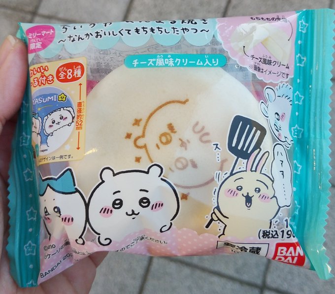 ファミマに売っていた 