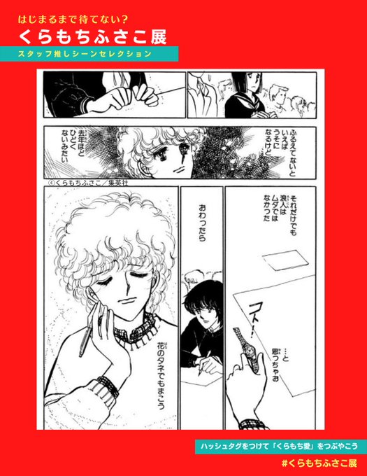 まであと8日。 より。今の季節らしい一コマを。時計を置くときの