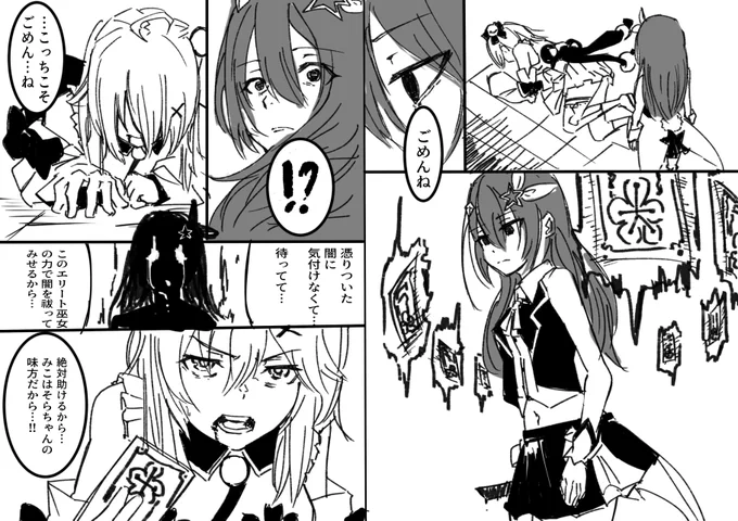 "さくらみこ vs ときのそら【ホロライブオルタナティブ】(2/2)"
 
#hololiveALT 
#勝手にホロメンオルタナティブ
 
#miko_Art 
#soraArt 