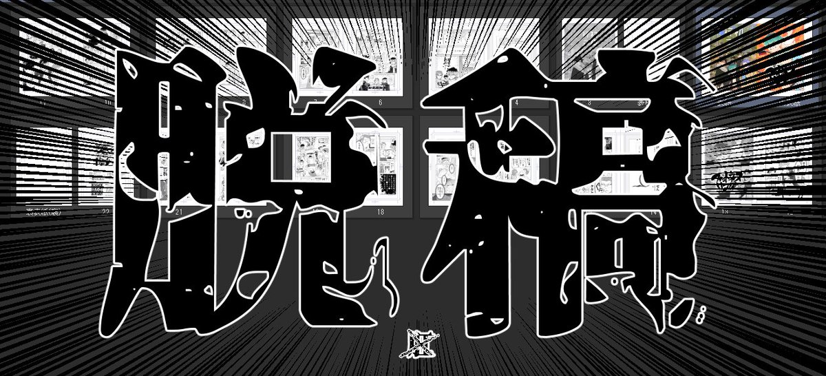 対 戦 あ り が と う ご ざ い ま し た(一週間ぶり今年二回目) 