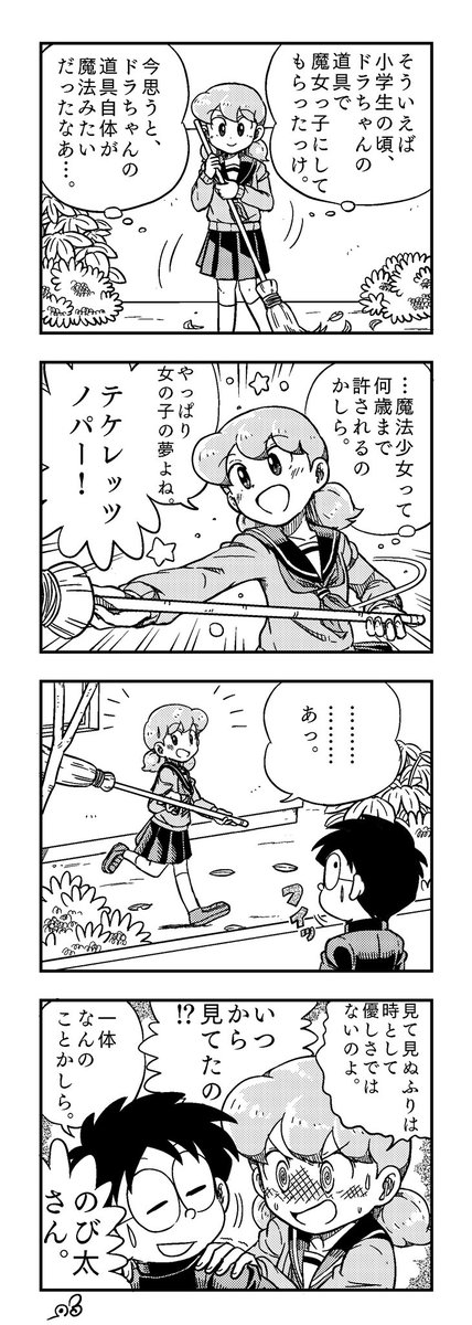 女子高生しずちゃんの4コマ漫画描きました
魔法少女しずか・バレタ 