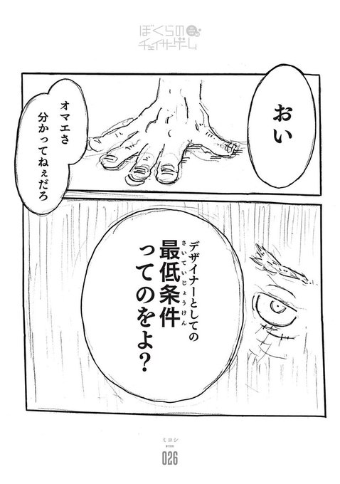 ノンフィクション を含むマンガ一覧 ツイコミ 仮