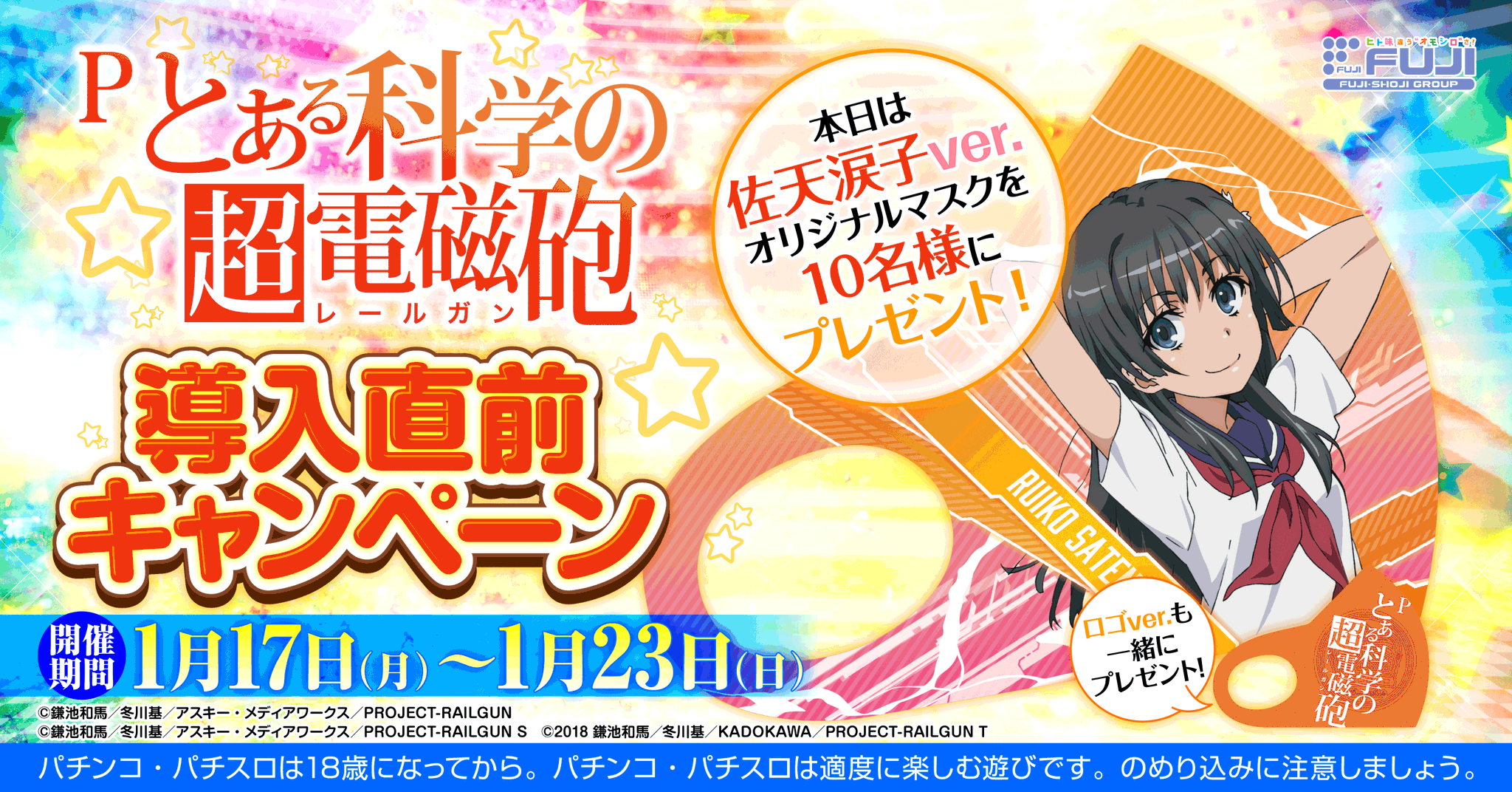 とある科学の超電磁砲T 佐天涙子　POP UP SHOP 限定A3ポスター 61KQSWSBe7L._AC_UF350,